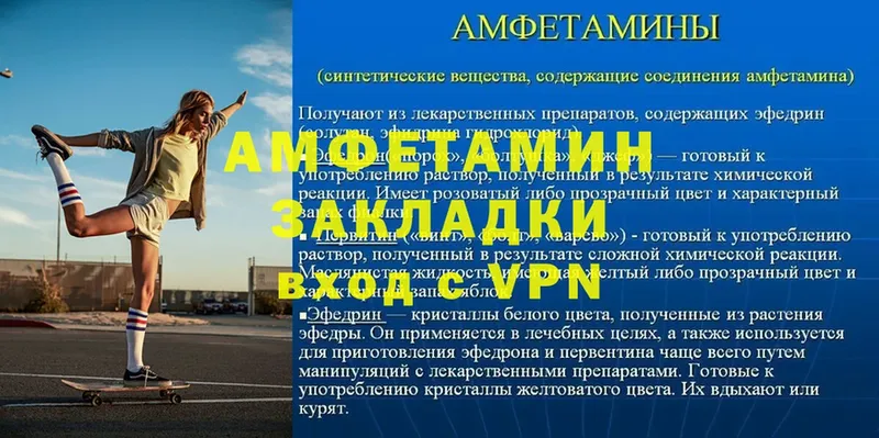 АМФ VHQ  Жирновск 